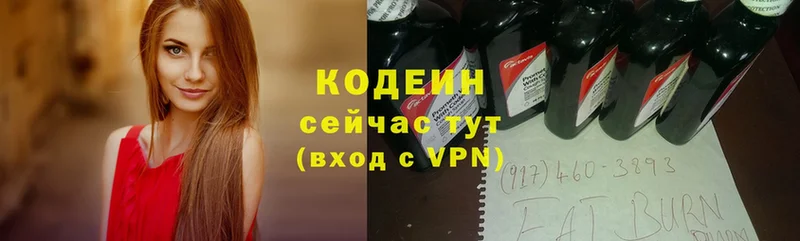 blacksprut ссылка  цена наркотик  Белорецк  Кодеиновый сироп Lean Purple Drank 