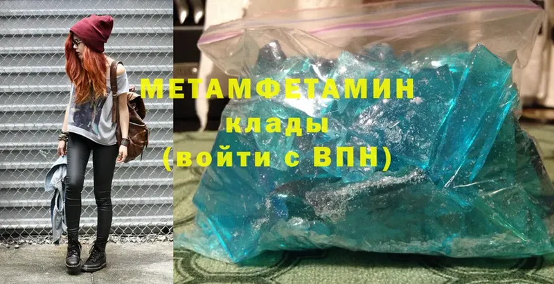 Метамфетамин мет  Белорецк 